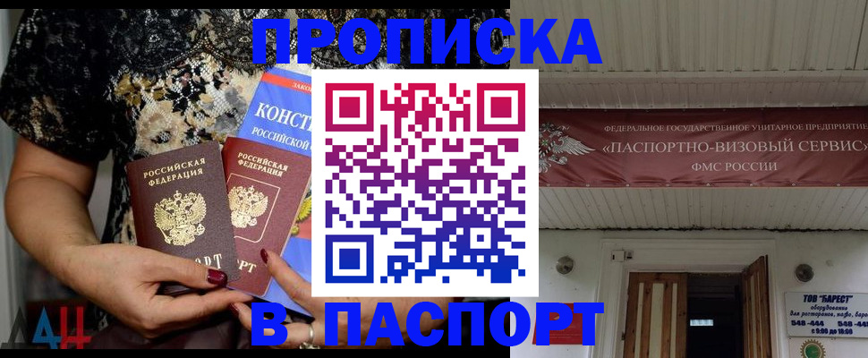 прописка поиск в Сланцах