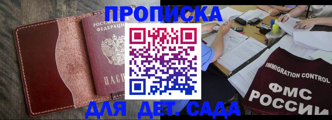 временная регистрация надежно в Сланцах