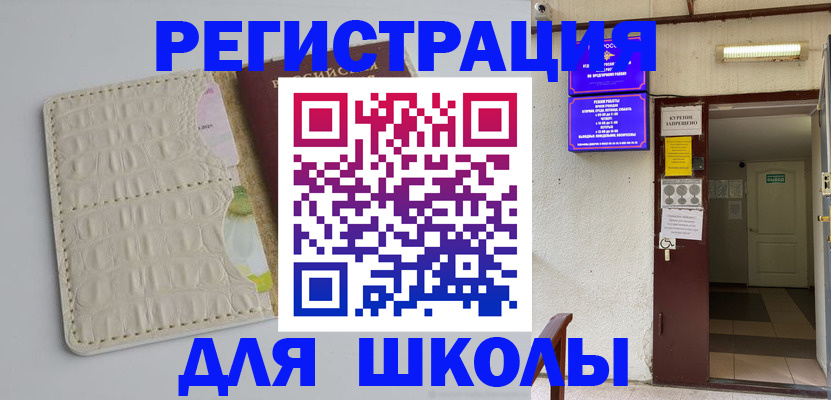 прописка штамп в Сланцах