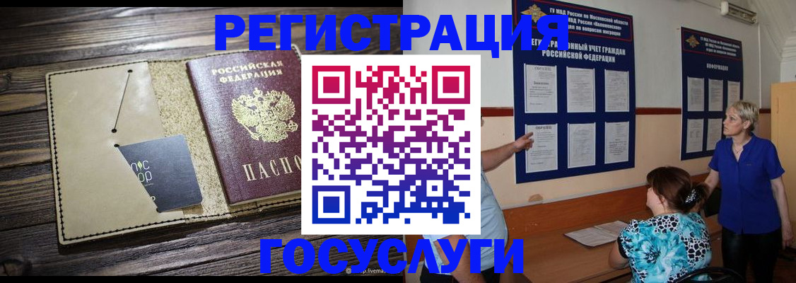 прописка для кредита в Сланцах