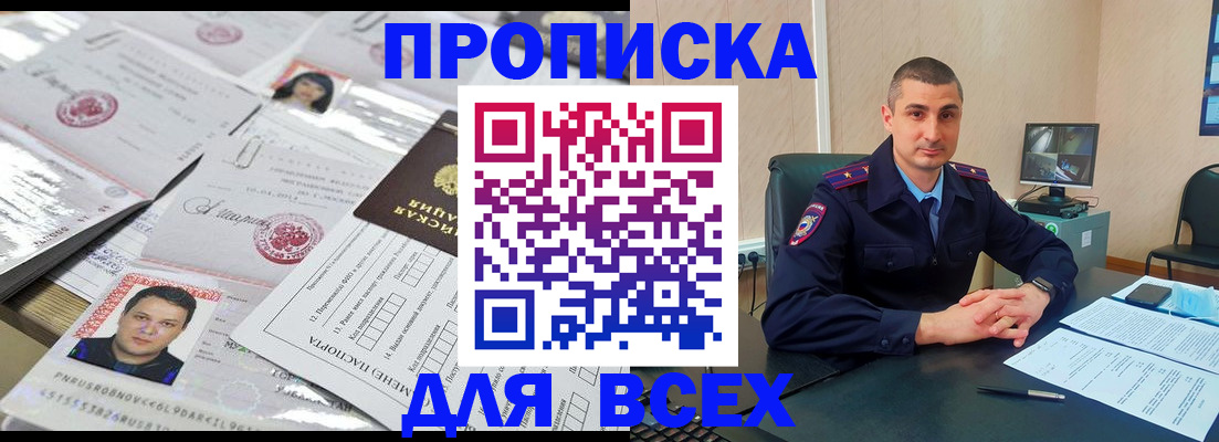 где прописаться в Сланцах